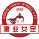 河南万仙山女足logo